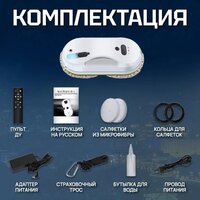 Робот для мытья окон Vivaris VR W15S - Превью изображения №4 — Интернет-магазин ПроЗаказ