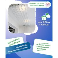 Сушилка для белья Comfort Alumin Потолочная 6 прутьев 170 см стальная (с металлическим креплением) - Превью изображения №5 — Интернет-магазин ПроЗаказ