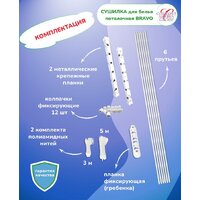 Сушилка для белья Comfort Alumin Потолочная 6 прутьев 170 см стальная (с металлическим креплением) - Превью изображения №8 — Интернет-магазин ПроЗаказ
