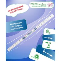 Сушилка для белья Comfort Alumin Потолочная 6 прутьев 170 см стальная (с металлическим креплением) - Превью изображения №9 — Интернет-магазин ПроЗаказ