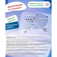 Сушилка для белья Comfort Alumin Потолочная 6 прутьев 170 см стальная (с металлическим креплением) - Превью изображения №6 — Интернет-магазин ПроЗаказ