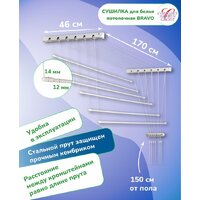 Сушилка для белья Comfort Alumin Потолочная 6 прутьев 170 см стальная (с металлическим креплением) - Превью изображения №3 — Интернет-магазин ПроЗаказ