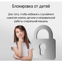 Стиральная машина MAUNFELD MFWM1510WH06 - Превью изображения №32 — Интернет-магазин ПроЗаказ