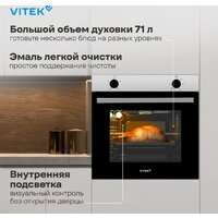 Электрический духовой шкаф Vitek VEO 6230 IX - Превью изображения №17 — Интернет-магазин ПроЗаказ