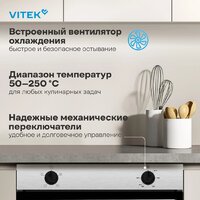 Электрический духовой шкаф Vitek VEO 6230 IX - Превью изображения №16 — Интернет-магазин ПроЗаказ