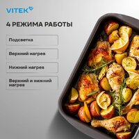 Электрический духовой шкаф Vitek VEO 6230 IX - Превью изображения №15 — Интернет-магазин ПроЗаказ
