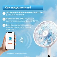 Вентилятор Evolution AirLeaf AL-813R Smart - Превью изображения №15 — Интернет-магазин ПроЗаказ