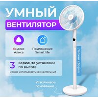 Вентилятор Evolution AirLeaf AL-813R Smart - Превью изображения №12 — Интернет-магазин ПроЗаказ