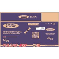 Кондиционер General Climate Pulsar GC-RE09HR/GU-RE09H - Превью изображения №5 — Интернет-магазин ПроЗаказ