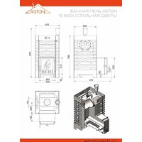Банная печь Везувий Aston 16 Inox - Превью изображения №5 — Интернет-магазин ПроЗаказ