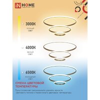 Подвесная люстра In Home Estetika Ring-140RC-3GL 4690612062488 - Превью изображения №6 — Интернет-магазин ПроЗаказ