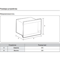 Микроволновая печь Samsung MG22M8054AK - Превью изображения №5 — Интернет-магазин ПроЗаказ