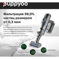 Пылесос Puppyoo T12 Pure - Превью изображения №2 — Интернет-магазин ПроЗаказ