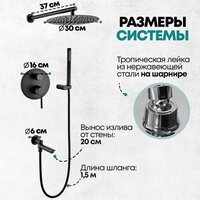 Душевая система  Grocenberg GB5099BL-1 (черный матовый) - Превью изображения №9 — Интернет-магазин ПроЗаказ