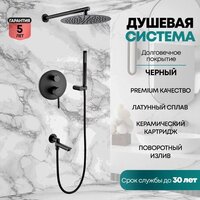 Душевая система  Grocenberg GB5099BL-1 (черный матовый) - Превью изображения №8 — Интернет-магазин ПроЗаказ