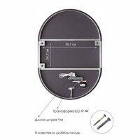  Алмаз-Люкс Зеркало Seoul 10070s-6 (с подсветкой) - Превью изображения №5 — Интернет-магазин ПроЗаказ