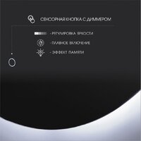  Алмаз-Люкс Зеркало Seoul 10070s-6 (с подсветкой) - Превью изображения №3 — Интернет-магазин ПроЗаказ