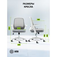 Офисное кресло CACTUS CS-WMC212-GY (белый/серый) - Превью изображения №14 — Интернет-магазин ПроЗаказ