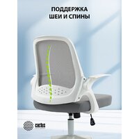 Офисное кресло CACTUS CS-WMC212-GY (белый/серый) - Превью изображения №8 — Интернет-магазин ПроЗаказ