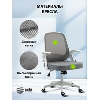 Офисное кресло CACTUS CS-WMC212-GY (белый/серый) - Превью изображения №13 — Интернет-магазин ПроЗаказ