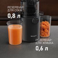Соковыжималка Weissgauff WSJ 200 MB Compact Juice - Превью изображения №15 — Интернет-магазин ПроЗаказ