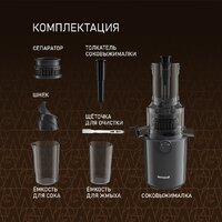 Соковыжималка Weissgauff WSJ 200 MB Compact Juice - Превью изображения №5 — Интернет-магазин ПроЗаказ