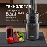 Соковыжималка Weissgauff WSJ 200 MB Compact Juice - Превью изображения №9 — Интернет-магазин ПроЗаказ