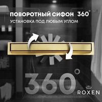 Трап/канал Roxen Supra Gold 91050-60GB - Превью изображения №12 — Интернет-магазин ПроЗаказ