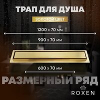 Трап/канал Roxen Supra Gold 91050-60GB - Превью изображения №23 — Интернет-магазин ПроЗаказ