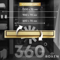 Трап/канал Roxen Supra Gold 91050-60GB - Превью изображения №13 — Интернет-магазин ПроЗаказ