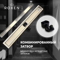 Трап/канал Roxen Supra Gold 91050-60GB - Превью изображения №14 — Интернет-магазин ПроЗаказ