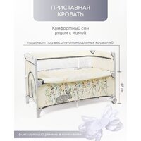 Манеж-кровать Amarobaby Transform Flora AMARO-26TrF/03 (бежевый) - Превью изображения №6 — Интернет-магазин ПроЗаказ