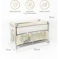 Манеж-кровать Amarobaby Transform Flora AMARO-26TrF/03 (бежевый) - Превью изображения №3 — Интернет-магазин ПроЗаказ