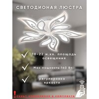 Припотолочная люстра Aitin Pro N5236/5 (белый) - Превью изображения №6 — Интернет-магазин ПроЗаказ