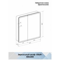  Континент Шкаф с зеркалом Elliott Led 80x80 (с датчиком движения) - Превью изображения №28 — Интернет-магазин ПроЗаказ