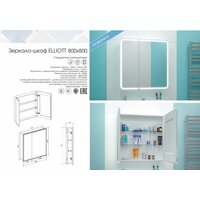  Континент Шкаф с зеркалом Elliott Led 80x80 (с датчиком движения) - Превью изображения №27 — Интернет-магазин ПроЗаказ