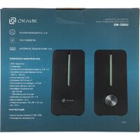 Акустика Оклик OK-120U - Превью изображения №25 — Интернет-магазин ПроЗаказ