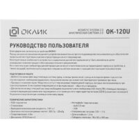 Акустика Оклик OK-120U - Превью изображения №23 — Интернет-магазин ПроЗаказ