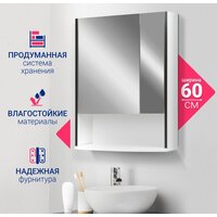  Doratiz Шкаф с зеркалом Doratiz Астра 60 2711.048 (белый/венге) - Превью изображения №7 — Интернет-магазин ПроЗаказ