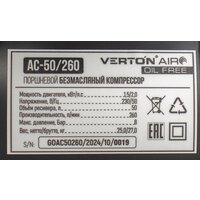 Компрессор Verton Air AC-50/260 01.14019.13924 - Превью изображения №19 — Интернет-магазин ПроЗаказ