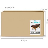 Массажный стол SL Relax Comfort (коричевый) - Превью изображения №6 — Интернет-магазин ПроЗаказ