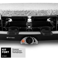 Раклетница Kitfort KT-1651 - Превью изображения №6 — Интернет-магазин ПроЗаказ