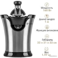 Соковыжималка Tuarex TK-7001 - Превью изображения №11 — Интернет-магазин ПроЗаказ