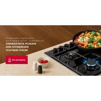 Варочная панель Hansa BHGS611839 - Превью изображения №6 — Интернет-магазин ПроЗаказ