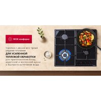 Варочная панель Hansa BHGS611839 - Превью изображения №7 — Интернет-магазин ПроЗаказ