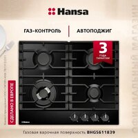 Варочная панель Hansa BHGS611839 - Превью изображения №3 — Интернет-магазин ПроЗаказ