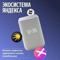 Умная колонка Яндекс Станция 3 (серый) - Превью изображения №14 — Интернет-магазин ПроЗаказ