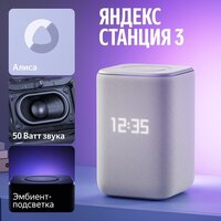 Умная колонка Яндекс Станция 3 (серый) - Превью изображения №6 — Интернет-магазин ПроЗаказ