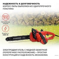 Электрическая пила StarWind SE-1814 - Превью изображения №3 — Интернет-магазин ПроЗаказ