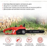 Электрическая пила StarWind SE-1814 - Превью изображения №4 — Интернет-магазин ПроЗаказ